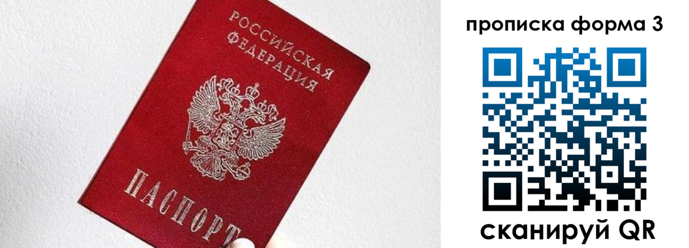 временная регистрация гарантия в Янауле
