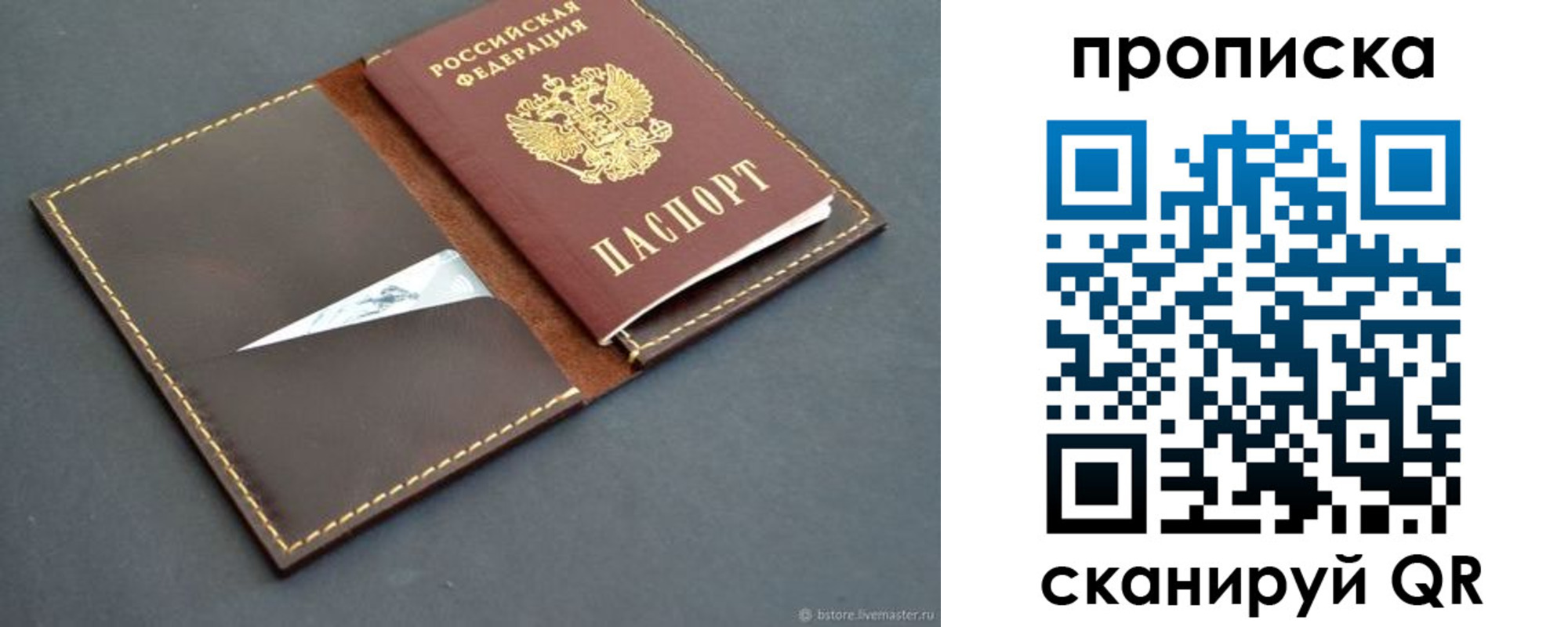 регистрация для дет. сада в Янауле