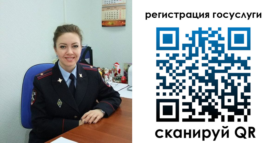 прописка для работы в Янауле