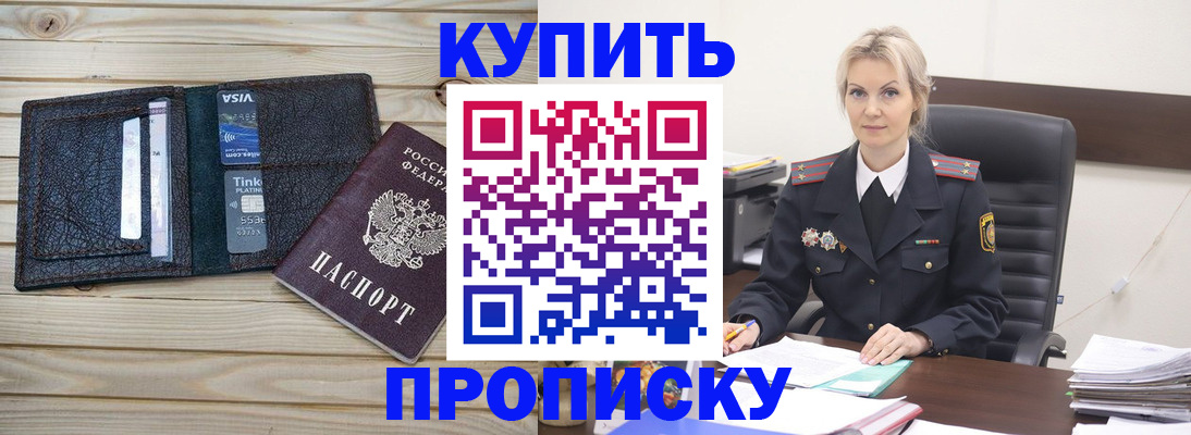временная регистрация законно в Янауле