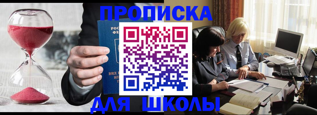 временная регистрация в Янауле