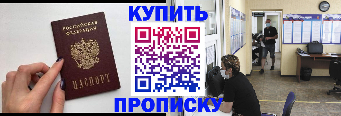 прописка гарантия в Янауле