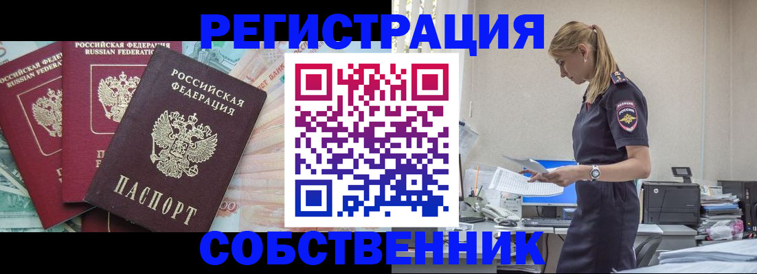 временная регистрация недорого в Янауле