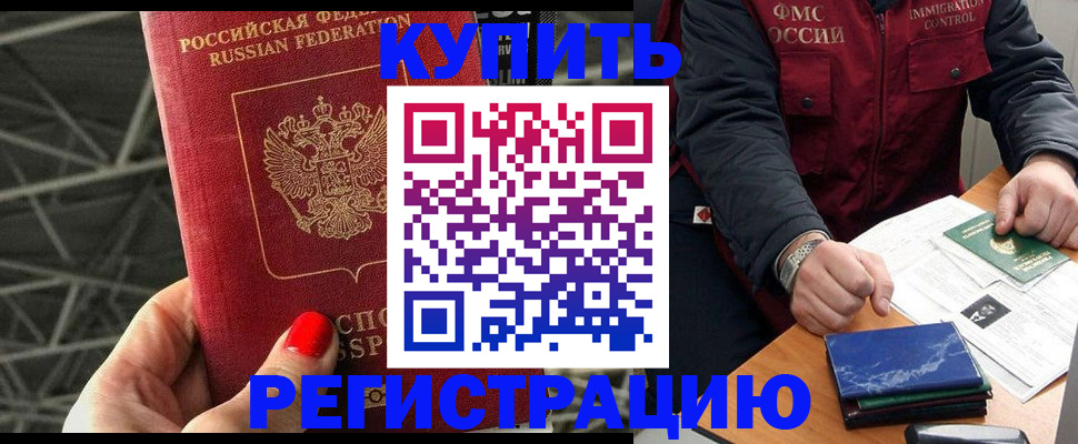 временная регистрация в Янауле