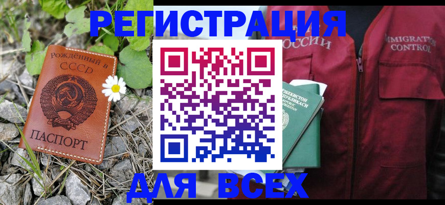 прописка поиск в Янауле