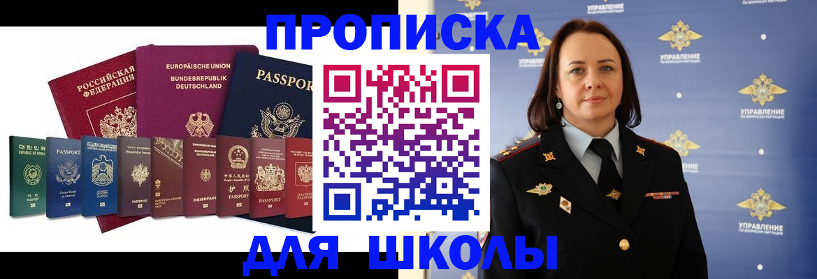 временная регистрация надежно в Янауле