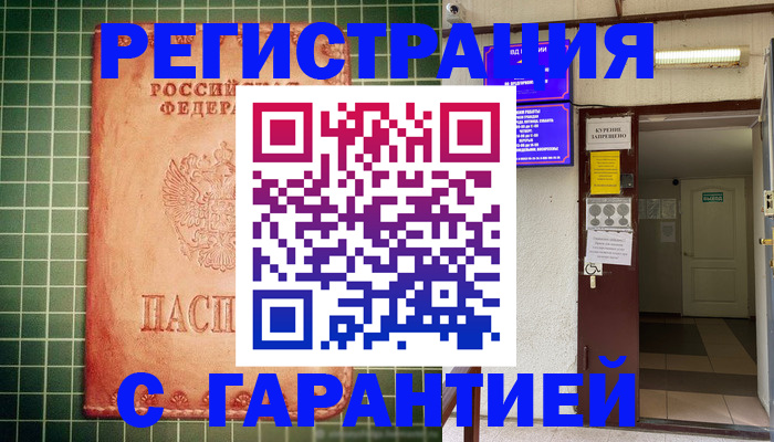 временная регистрация поиск в Янауле