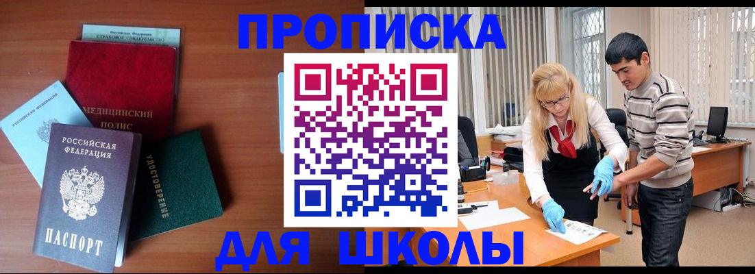 временная регистрация собственник в Янауле