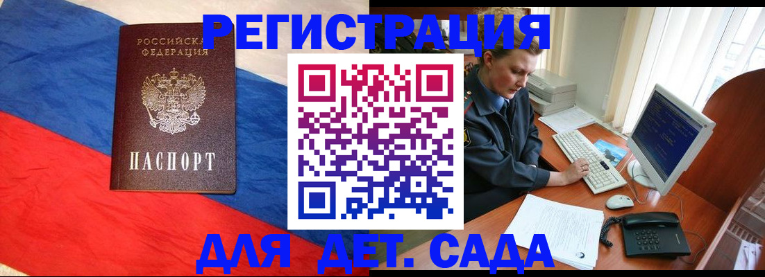 миграционный учет в Янауле